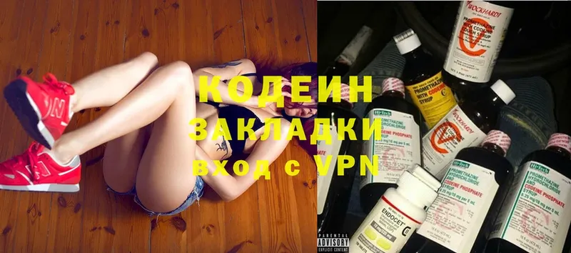 где продают   Серов  площадка какой сайт  Codein Purple Drank 